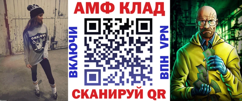 АМФ 98%  Купить закладки  Геленджик 