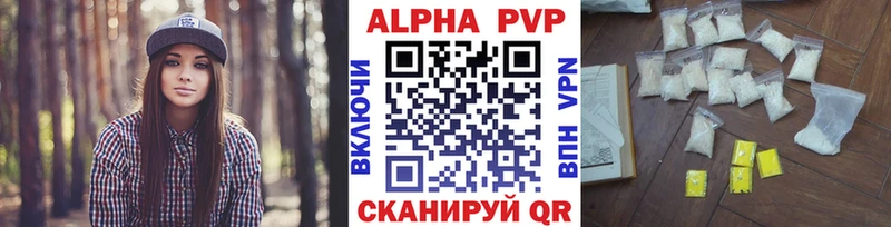 A-PVP Соль Геленджик