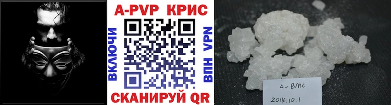 A-PVP кристаллы  Купить где  Геленджик 