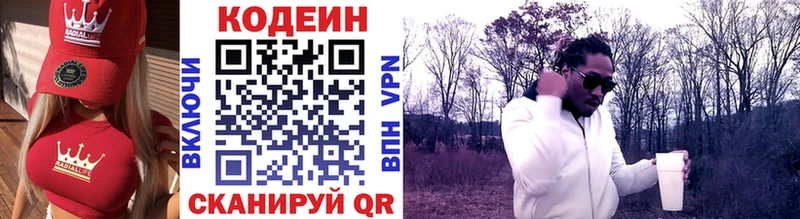 Кодеиновый сироп Lean Purple Drank  Купить где  Геленджик 