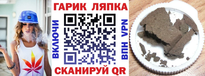 Гашиш гашик  Купить закладки  Геленджик 