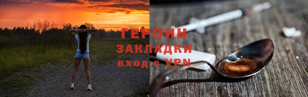 героин Богородск