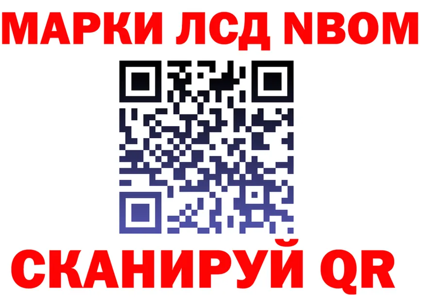 Марки NBOMe 1500мкг ONION это hydra Геленджик