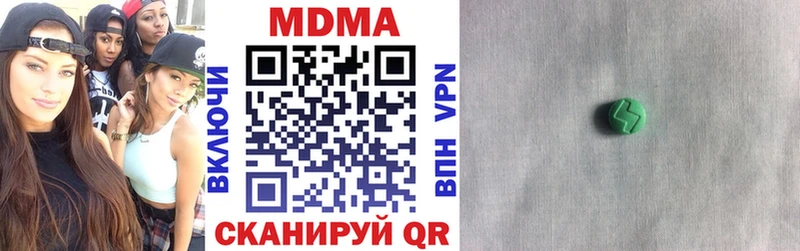 MDMA кристаллы  Купить  Геленджик 