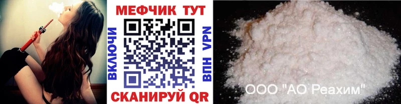 Купить где  Геленджик  МЕФ мука 