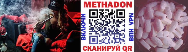 Метадон кристалл  Купить  Геленджик 