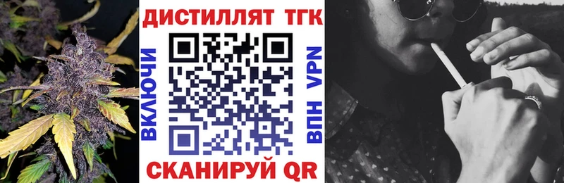 ТГК концентрат  Купить  Геленджик 